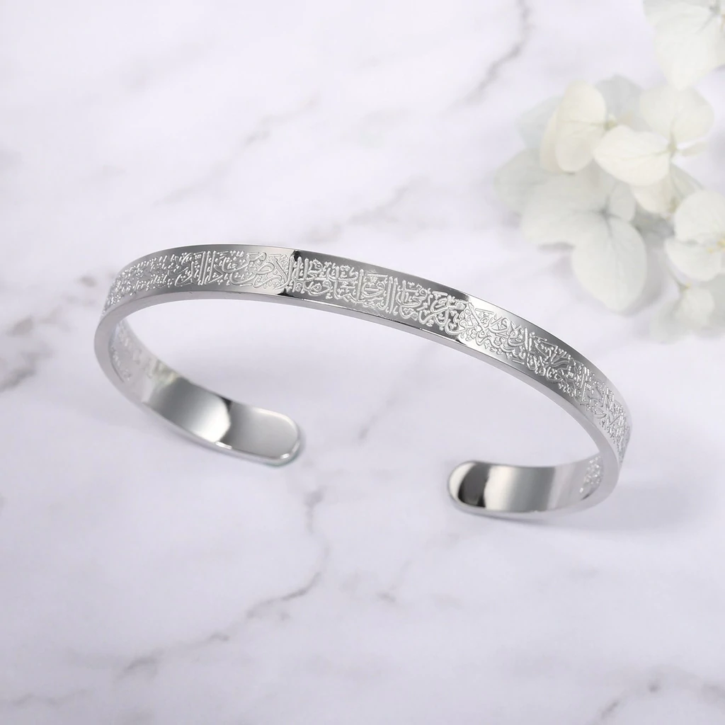 Ayatul Kursi Bangle Bracelet