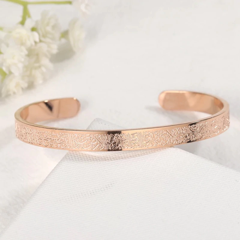 Ayatul Kursi Bangle Bracelet