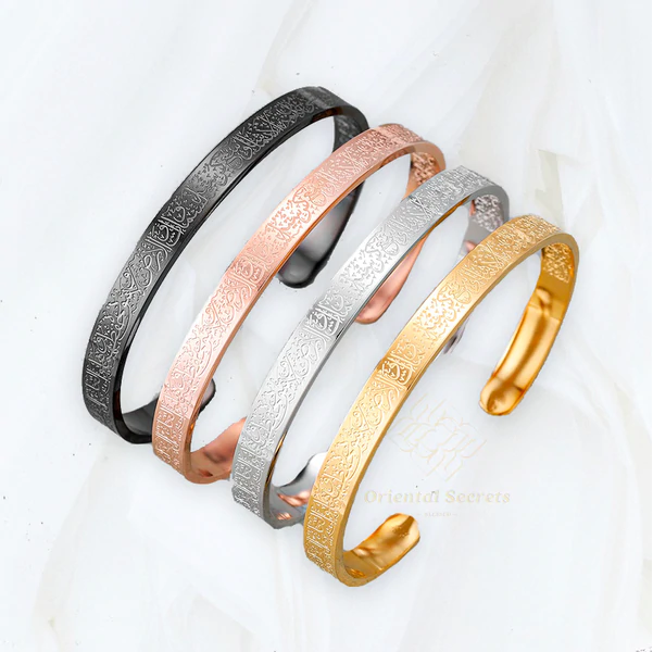 Ayatul Kursi Bangle Bracelet